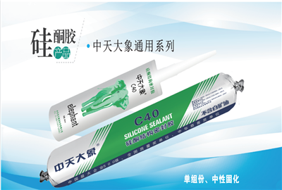 硅酮胶（尊凯实业大象）